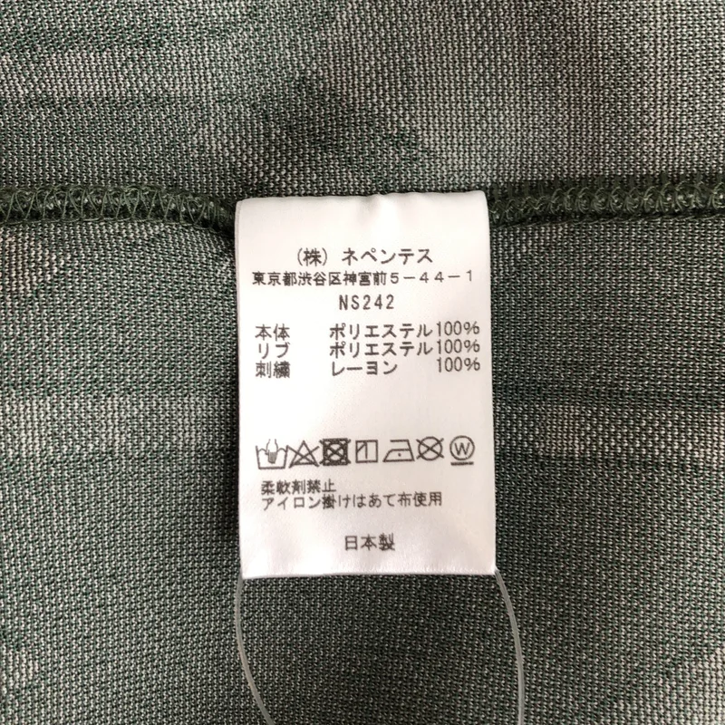 Needles / ニードルス | rc track jacket poly jq ジャケット NS242 | L | メンズ