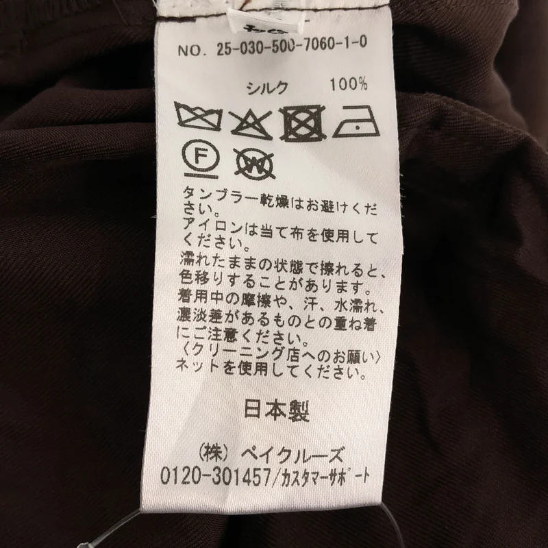 Deuxieme Classe / ドゥーズィエムクラス | 2025SS | Silk Looker パンツ | 34 | レディース