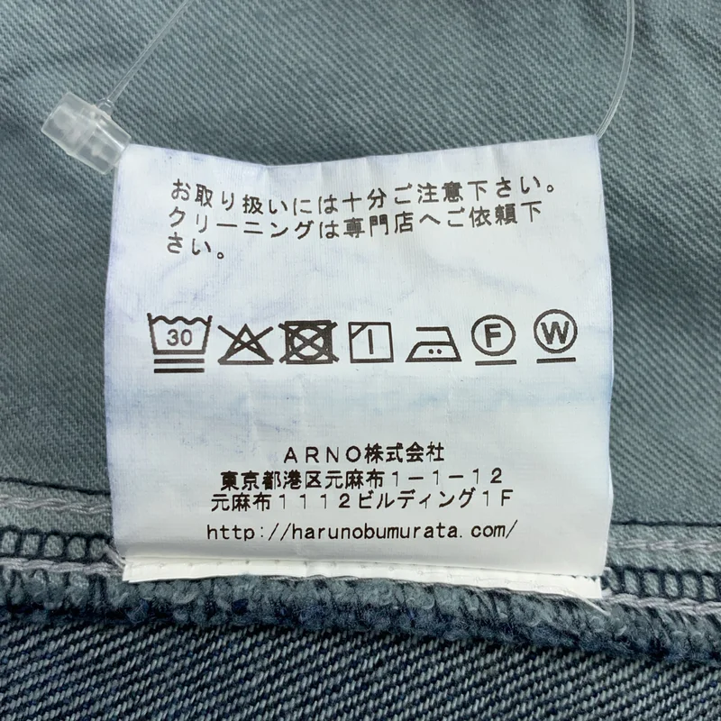 HARUNOBUMURATA / ハルノブムラタ | 2026SS | NARVIK COCOON DENIM PANTS コクーン デニムパンツ | 38 | レディース