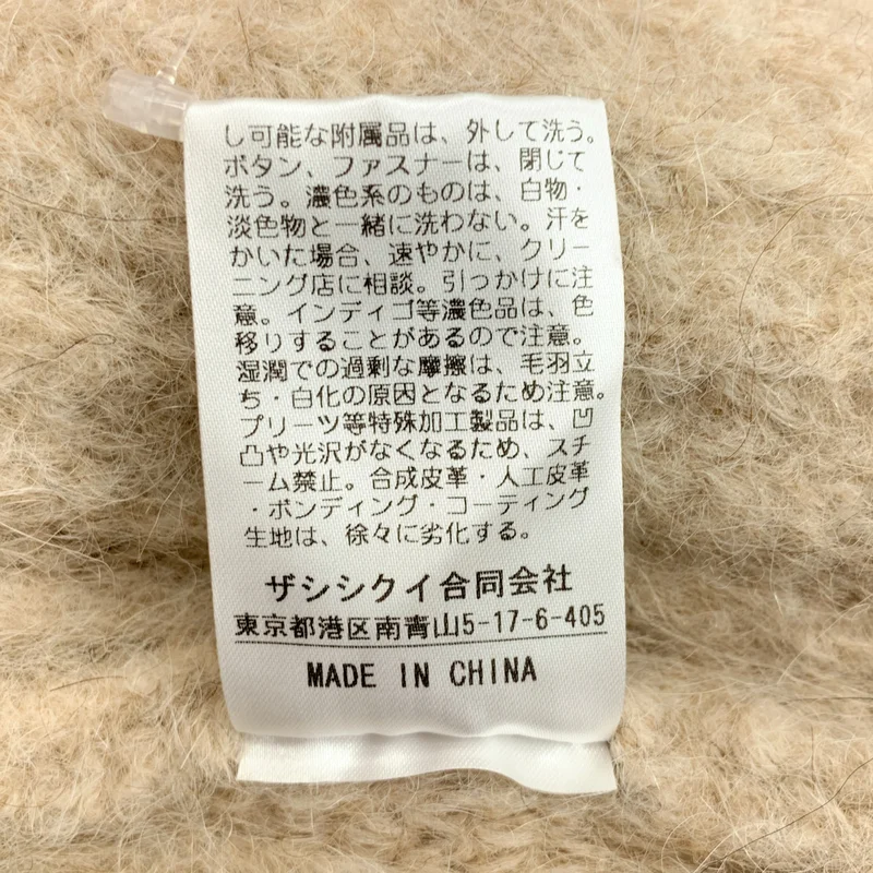 THE SHISHIKUI / シシクイ | アルパカ混 プルオーバーニット | F | レディース