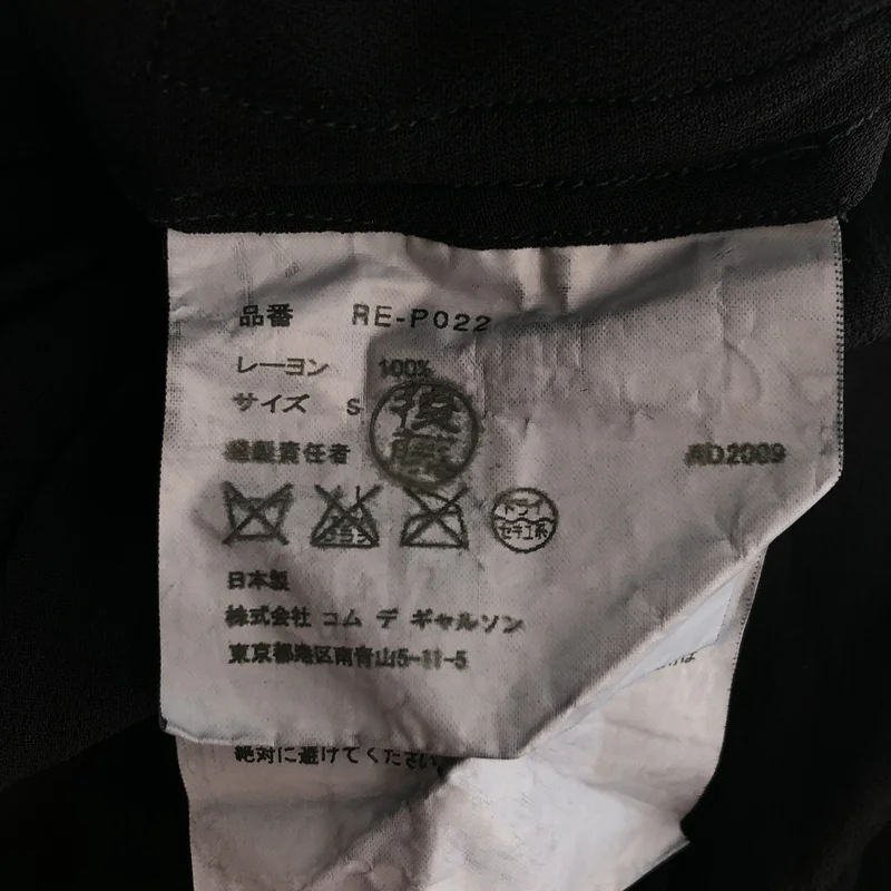 COMME des GARCONS COMME des GARCONS / コムコム | 2010SS | レーヨン パンツ RE-P022 | S | レディース