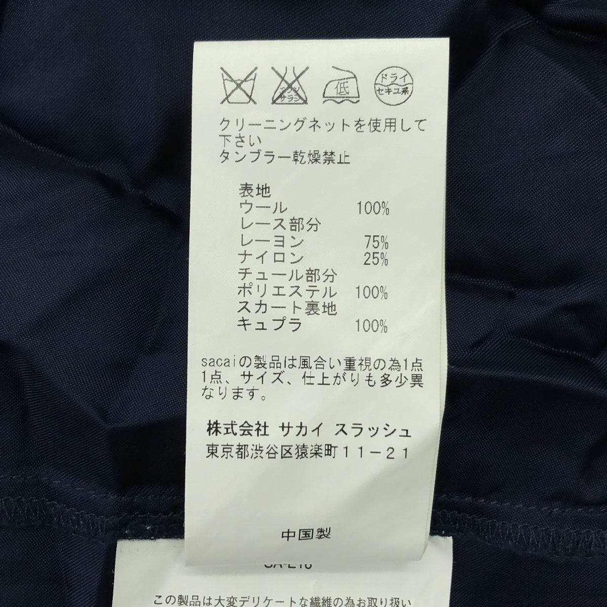 sacai luck / サカイラック | ニット レイヤード レースワンピース | 1