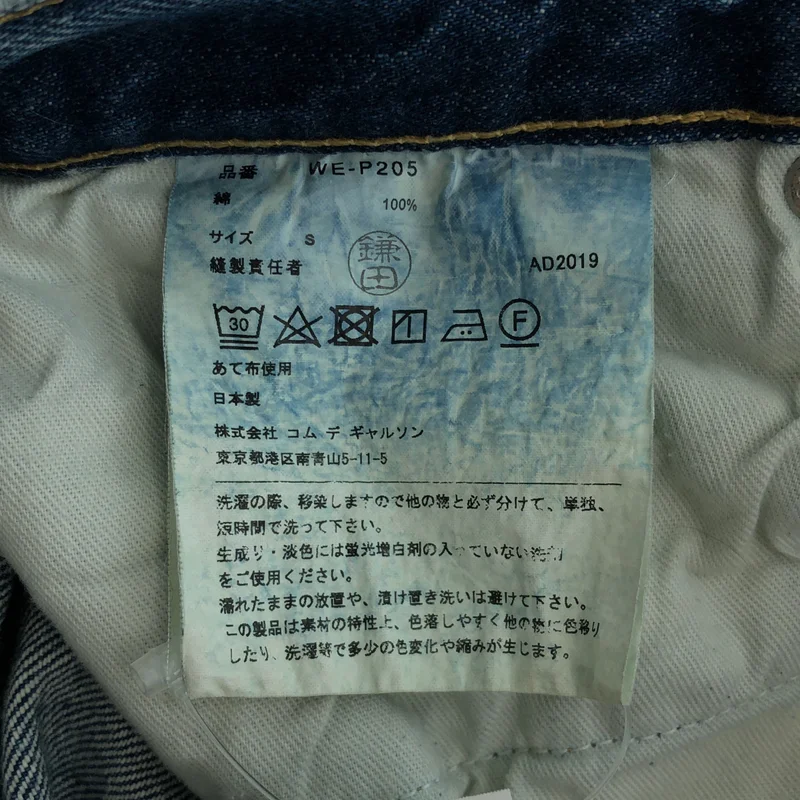 JUNYAWATANABE COMMEdesGARCONS MAN / ジュンヤワタナベマン | 2020SS | × Levi'sリーバイス 製品加工 1976年 カスタマイズ デニムパンツ | S | メンズ