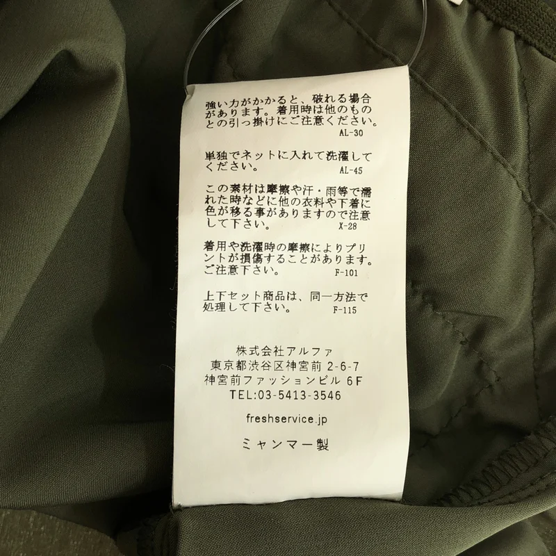 FreshService / フレッシュサービス | 2025SS | セットアップ / UTILITY PACKABLE SUIT / | S | メンズ