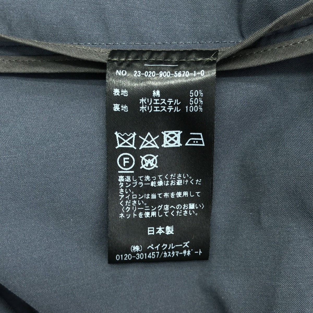IENA / イエナ | C/Pステンカラーコート | 36 | レディース – KLD