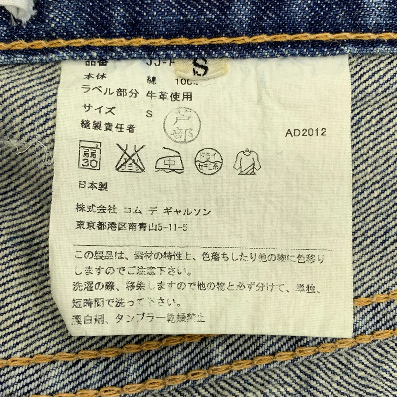 JUNYA WATANABE COMME des GARCONS / ジュンヤワタナベ | 2012AW | ストレートデニムパンツ | S | レディース