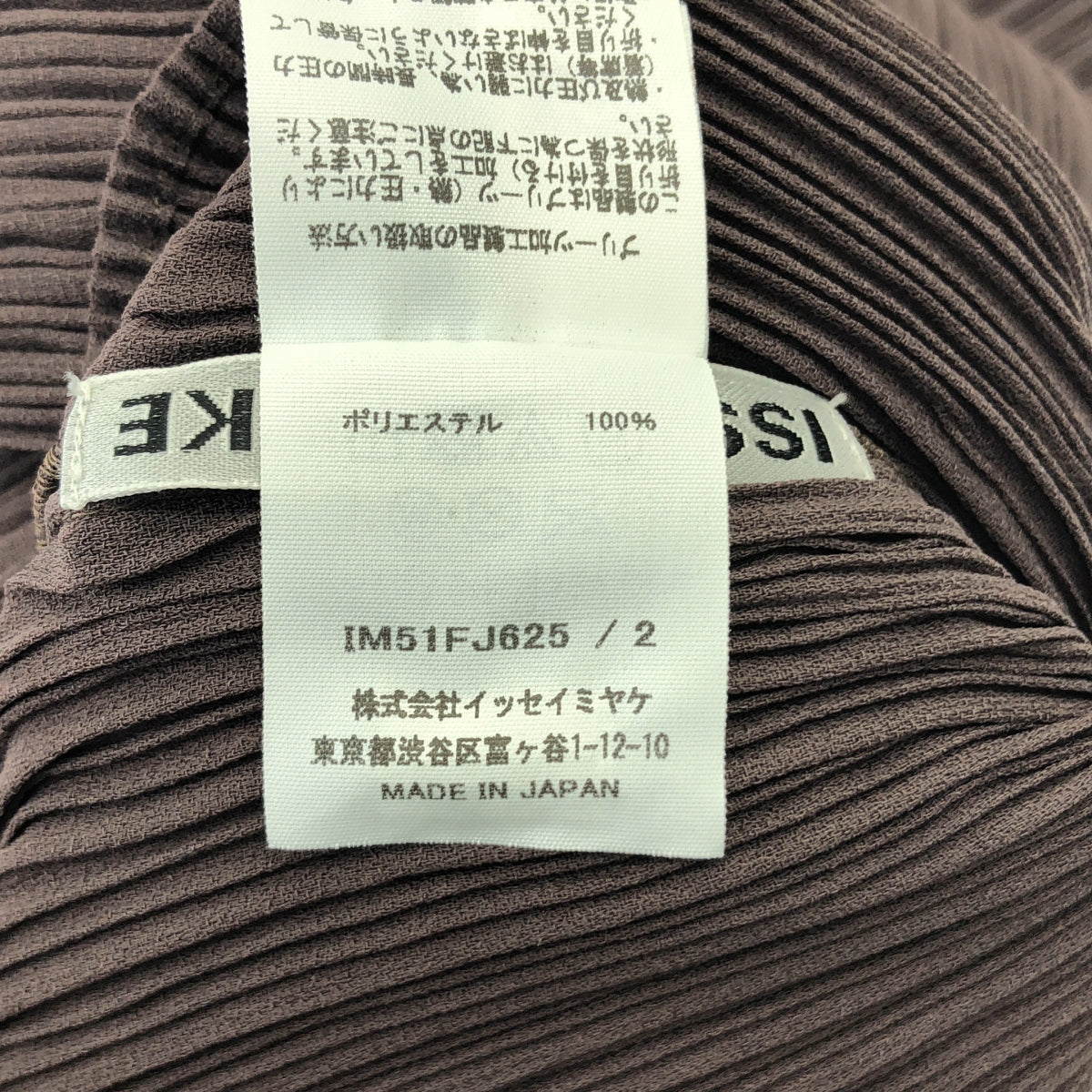正規品ISSEY MIYAKE イッセイミヤケ プリーツ ボトルネックトップス ISSEY MIYAKE / イッセイミヤケ | HATCHING PLEATS top プリーツボトル