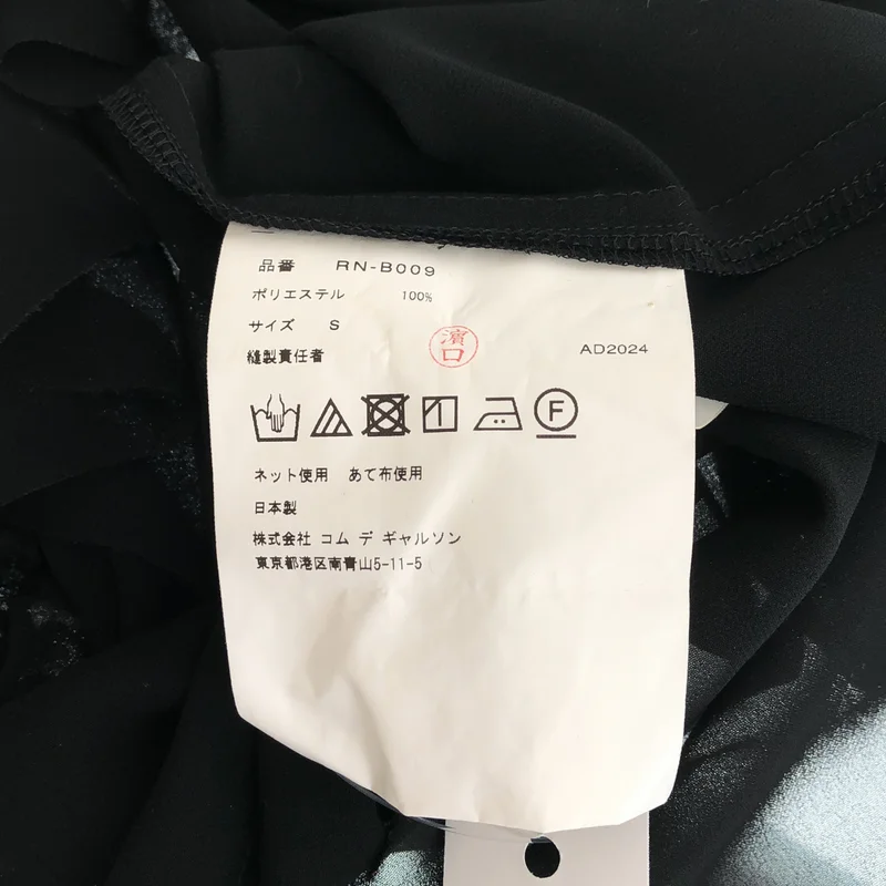 COMME des GARCONS COMME des GARCONS / コムコム | シアー フリル シャツ_長袖 RN-B009 | S | レディース