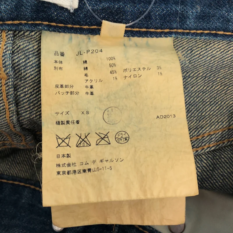JUNYA WATANABE COMME des GARCONS denim / ジュンヤワタナベコムデギャルソンデニム | 2013AW | ヴィンテージ加工 レザーポケット パッチワークデニムパンツ | XS | レディース