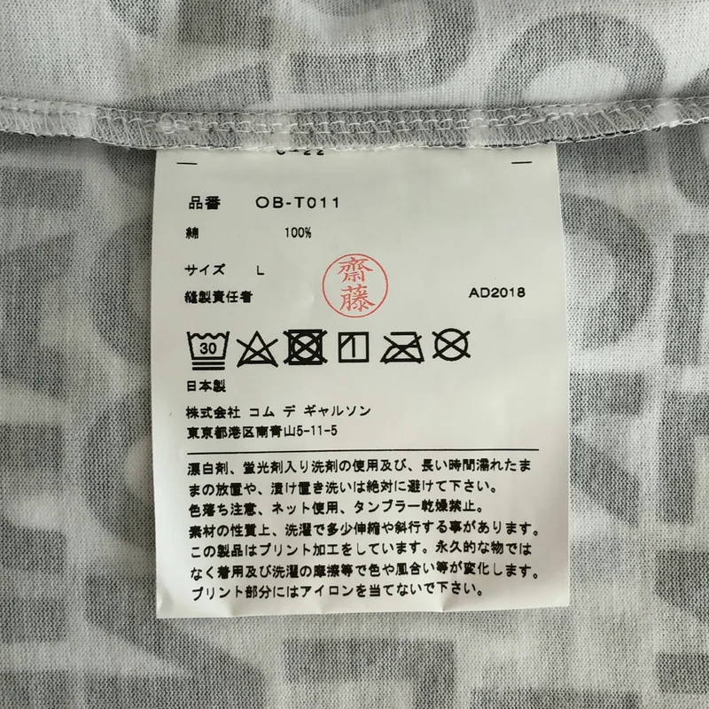 COMME des GARCONS / コムデギャルソン | 2018AW | TYPOGRAPHY TEE Tシャツ_半袖 | L | メンズ