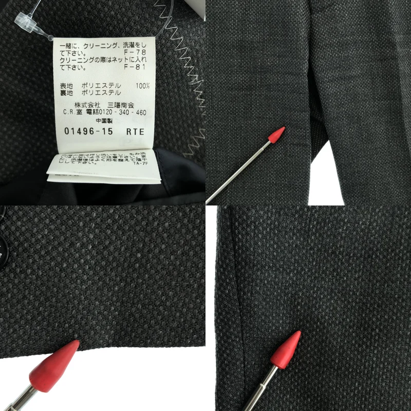 MACKINTOSH PHILOSOPHY / マッキントッシュフィロソフィー | セットアップ / TROTTER JACKET / トロッター テーラードジャケット / パンツ | 36 | メンズ