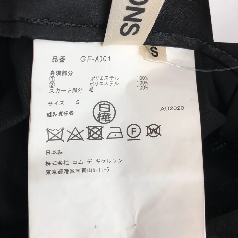 COMME des GARCONS / コムデギャルソン | 2020AW | プリーツ切替 ウールギャバジン ジャンパースカート | S | レディース