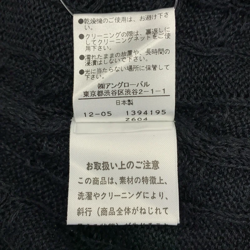MARGARET HOWELL / マーガレットハウエル | リネン ケーブルニット プルオーバー | 2 | レディース
