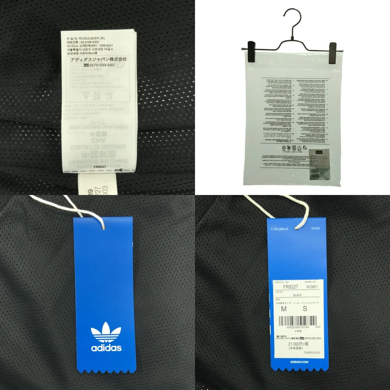DESCENDANT / ディセンダント | ×adidas / ナイロン トラックパンツ | S | メンズ