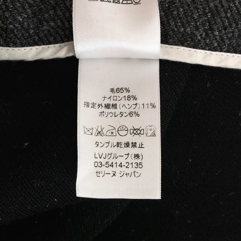 CELINE / セリーヌ | フィービー期 ウール ヘンプ混 ミカドパンツ | 36 | レディース