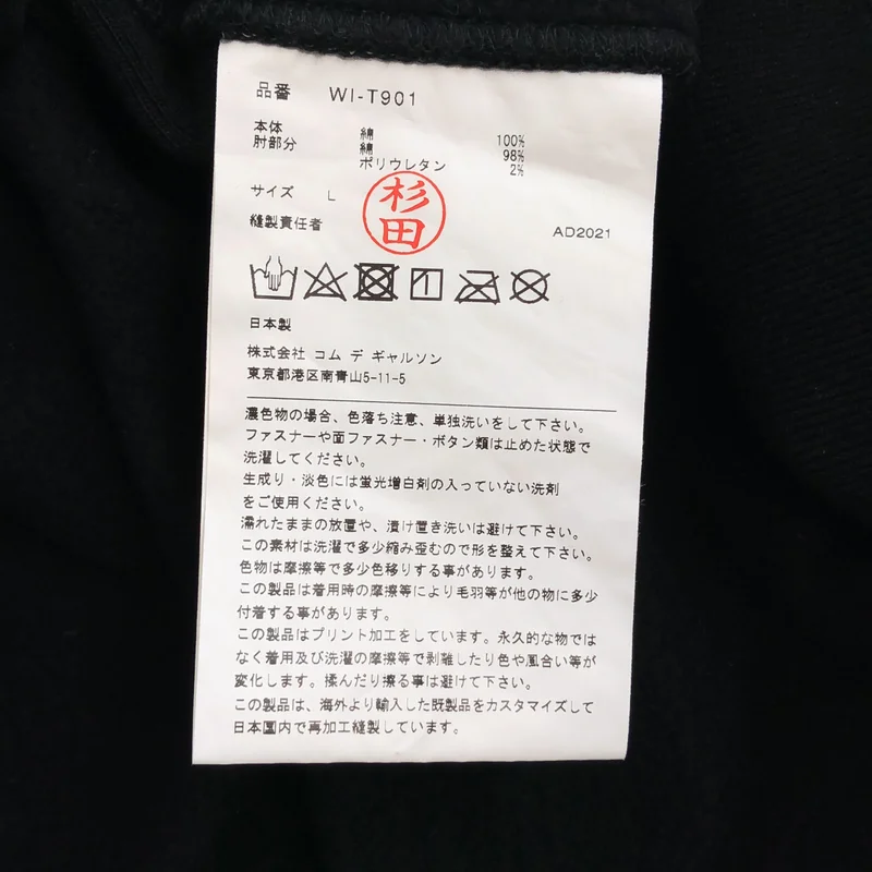 eye JUNYA WATANABE COMME des GARCONS MAN / アイジュンヤワタナベ マン | 2022SS | × PATTA / ロゴプリント ジップアップパーカー | L | メンズ