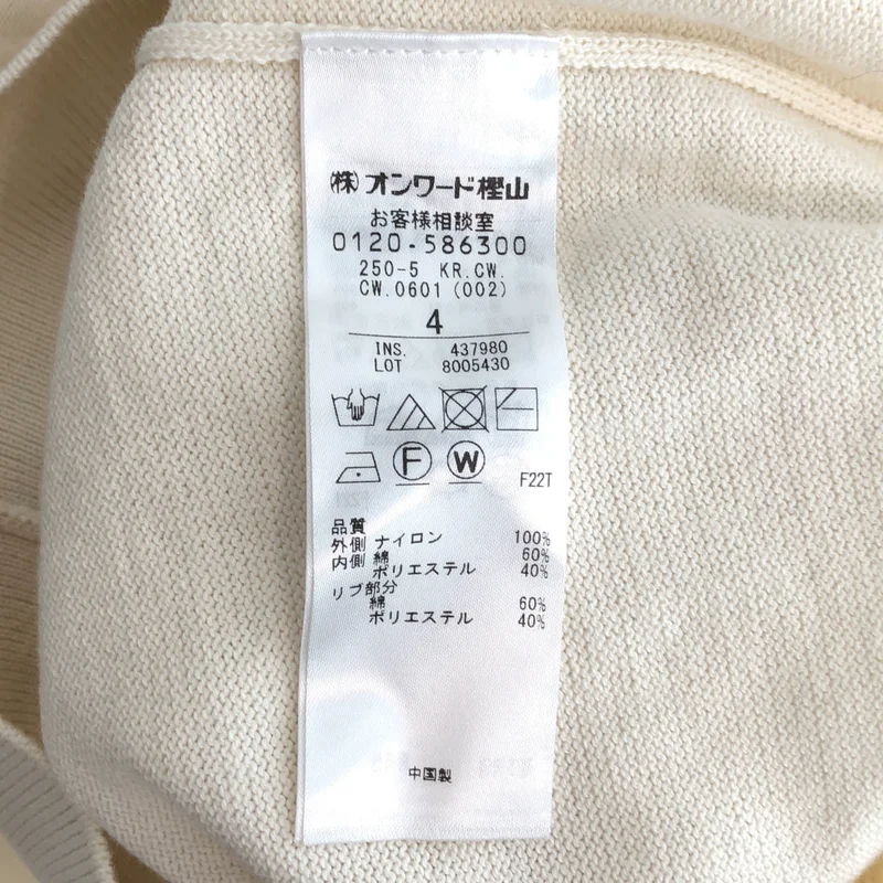 BEIGE， / ベイジ | チュールレイヤード トップス | 4 | レディース