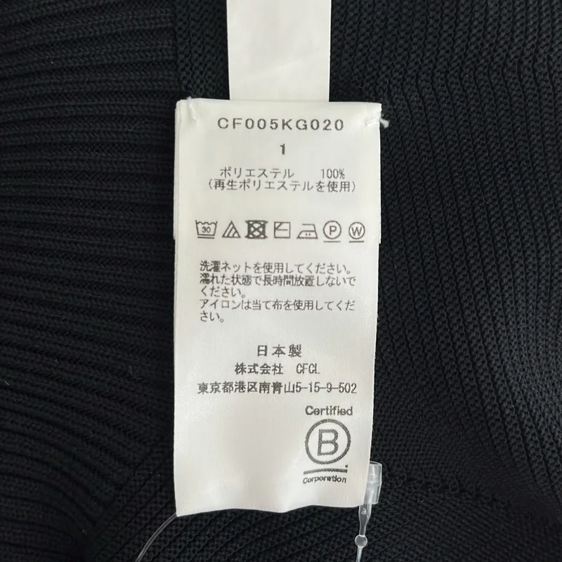CFCL / シーエフシーエル | POTTERY SKIRT ポッタリー ボリュームスカート | 1 | レディース