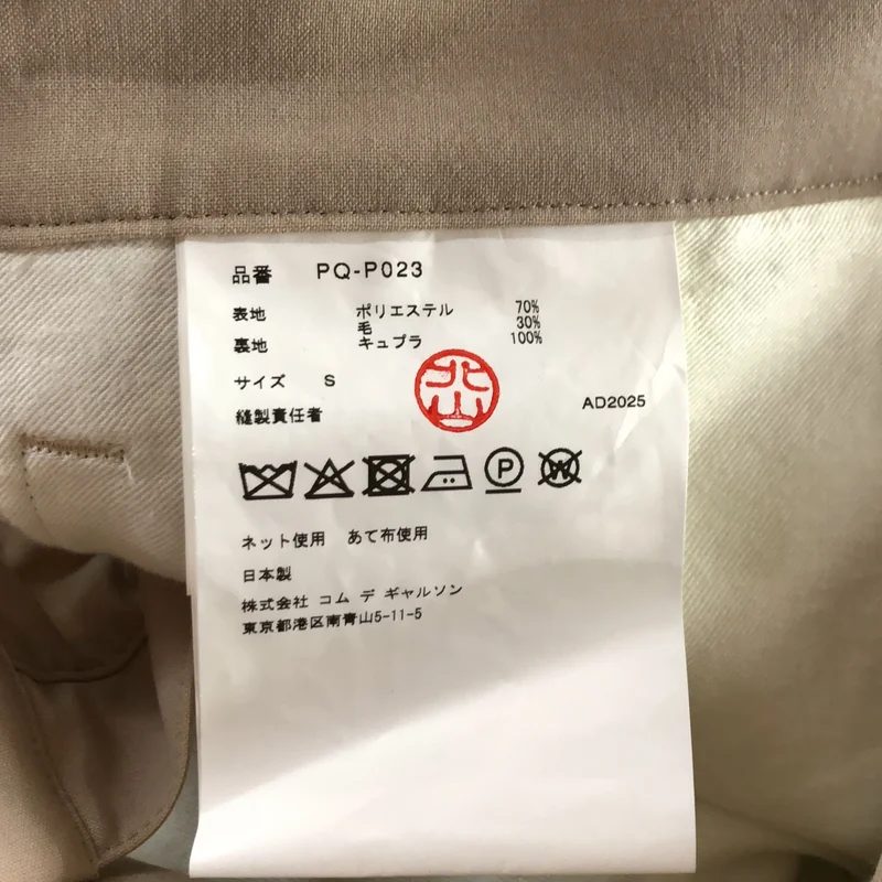 COMME des GARCONS HOMME PLUS / コムデギャルソンオムプリュス | 2026SS | アジャスターパンツ | S | メンズ
