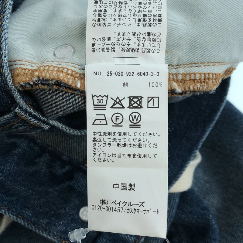Plage / プラージュ | 2025AW | R’IAM SUPER LOOSE デニム パンツ | 38 | レディース