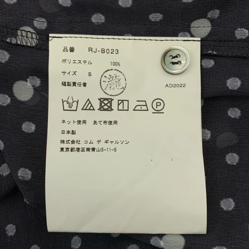 COMME des GARCONS COMME des GARCONS / コムコム | 2022AW | ドット フリルカラー シフォンブラウス | S | レディース