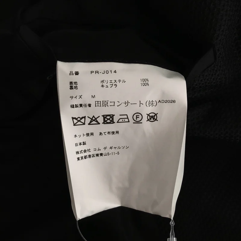 COMME des GARCONS HOMME PLUS / コムデギャルソンオムプリュス | 2026AW | エステルドビークロス タイプH  ジャケット | M | メンズ
