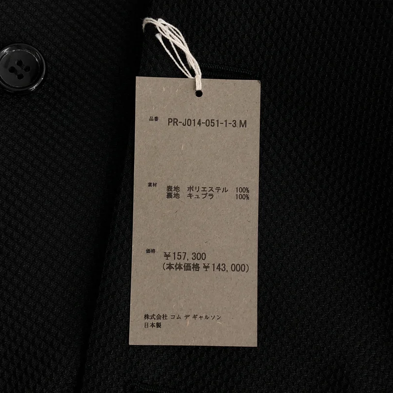 COMME des GARCONS HOMME PLUS / コムデギャルソンオムプリュス | 2026AW | エステルドビークロス タイプH  ジャケット | M | メンズ