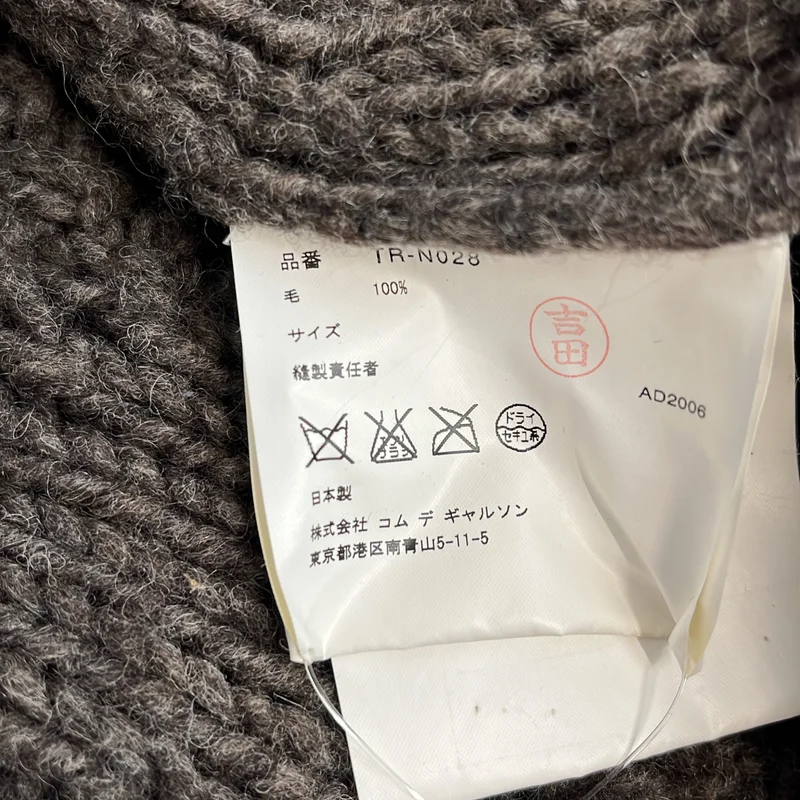 tricot COMME des GARCONS / トリココムデギャルソン | 2006AW | ウール ケーブルニット ガウンカーディガン |