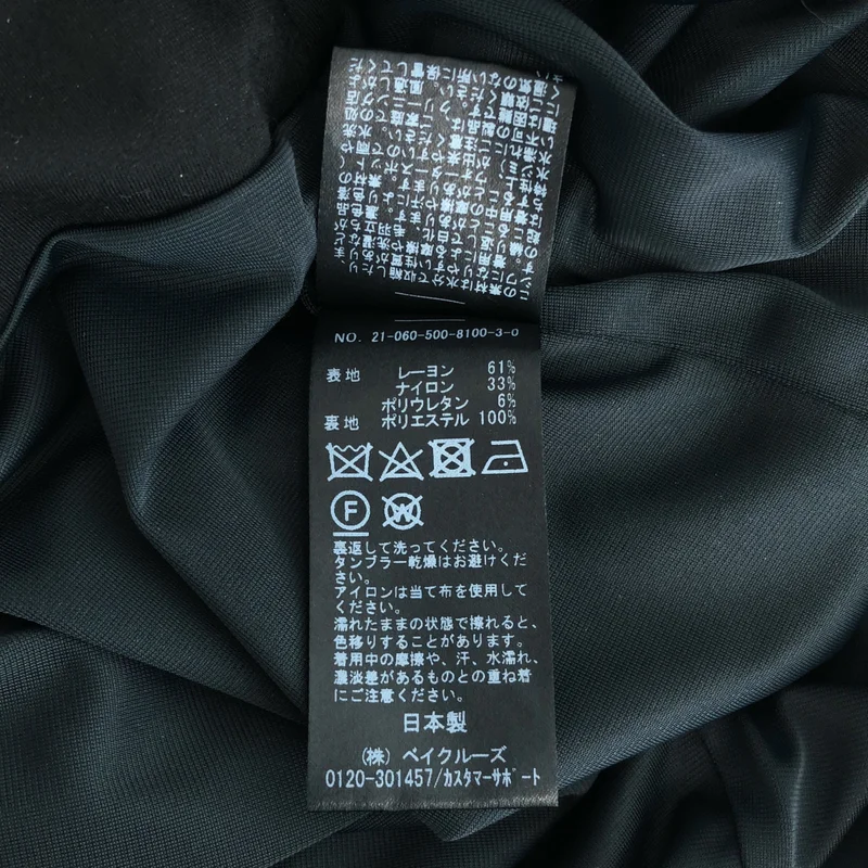 Deuxieme Classe / ドゥーズィエムクラス | Jersey Long Tight スカート | 38 | レディース
