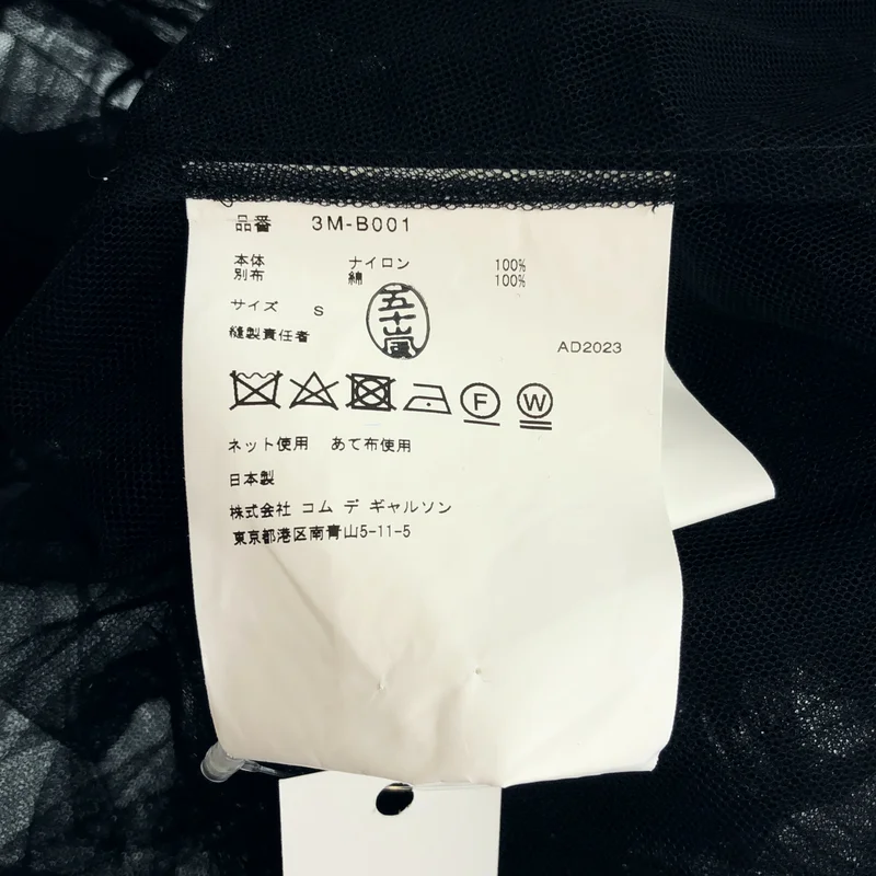 noir kei ninomiya / ノワールケイニノミヤ | 2024SS | チュール ビスチェ サスペンダースカート | S | レディース