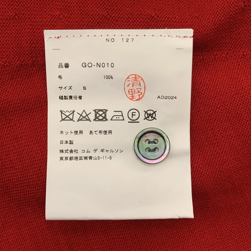 COMME des GARCONS / コムデギャルソン | 2025SS | ウール 変形 オーバーシルエット ニット カーディガン | S | レディース