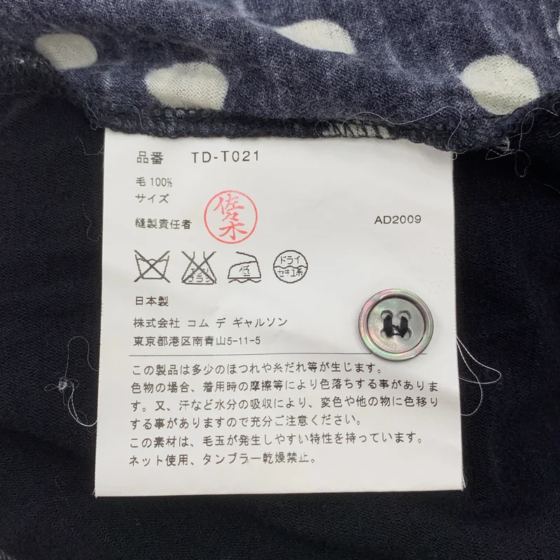 tricot COMME des GARCONS / トリココムデギャルソン | 2009AW | ウール 総柄 ドット フリル装飾 丸襟 ニット カーディガン |
