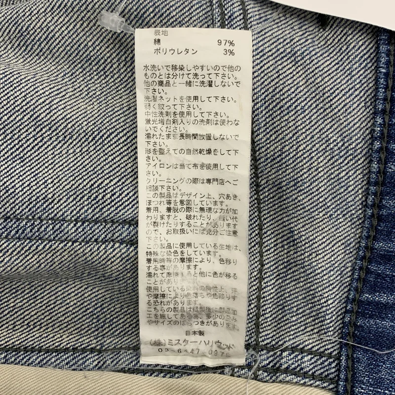 N.HOOLYWOOD / エヌハリウッド | ヴィンテージ加工 カットオフ デニムパンツ | 38 | メンズ