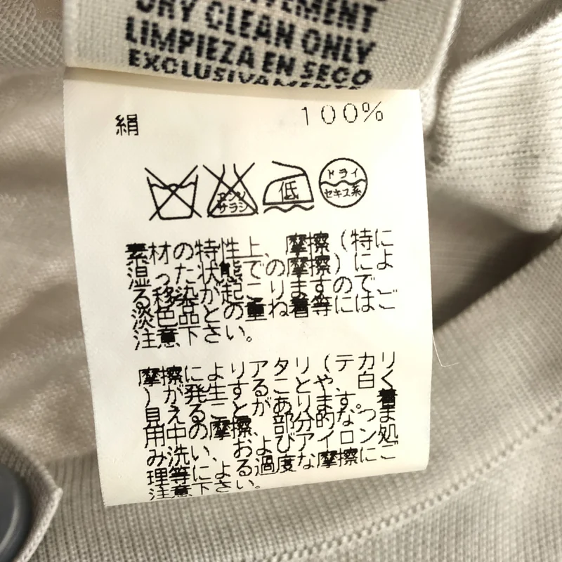 HERMES / エルメス | by Martin Margiela / アンサンブル シルク 1B カーディガン タンクトップ | ME | レディース