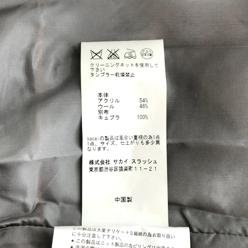 sacai / サカイ | ウール混 ボーダー ニットカーディガン | 2 | メンズ