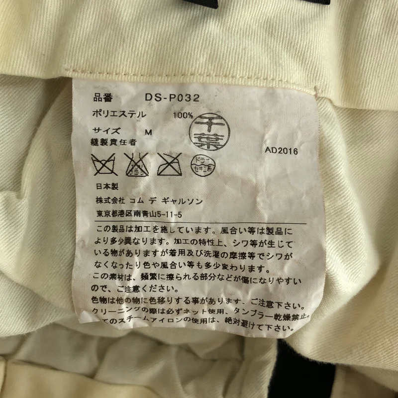 COMME des GARCONS HOMME DEUX / コムデギャルソンオムドゥ | 2017SS | エステル縮絨 ヘリンボーンスラックス | M | メンズ