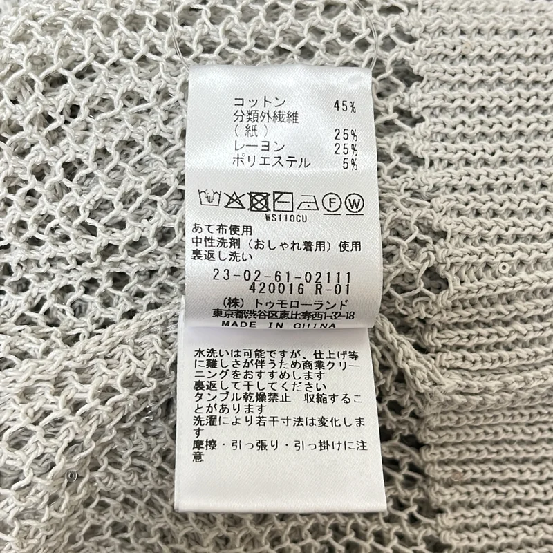 GALERIE VIE / ギャルリーヴィー | パイエットオープンワーク ジップアップカーディガン | F | レディース