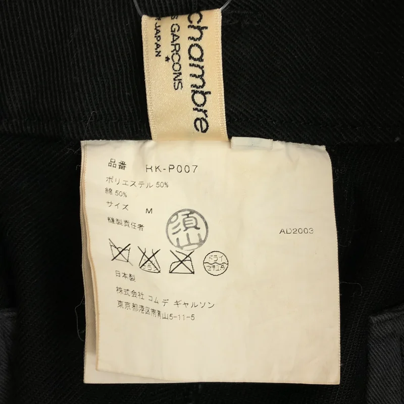 robe de chambre COMME des GARCONS / ローブドシャンブルコムデギャルソン | コットン ワイドパンツ RK-P007 | M | レディース