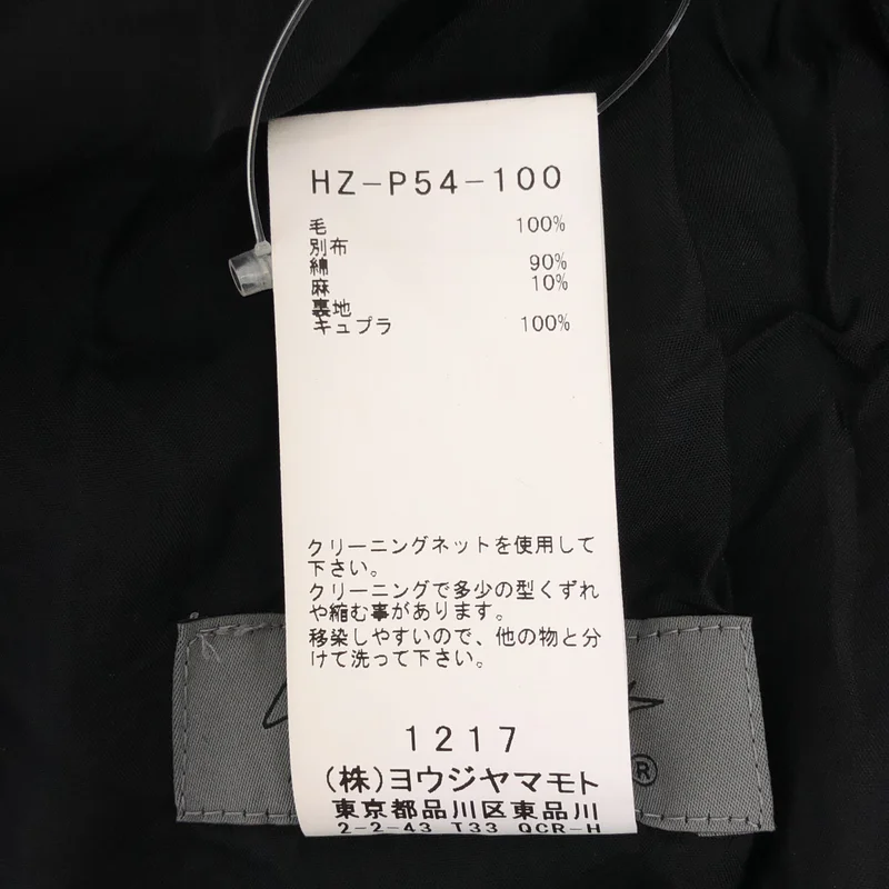 YOHJI YAMAMOTO POUR HOMME / ヨウジヤマモトプールオム | 2023SS | ウール シワギャバ ランダムタックパンツ | 2 | メンズ