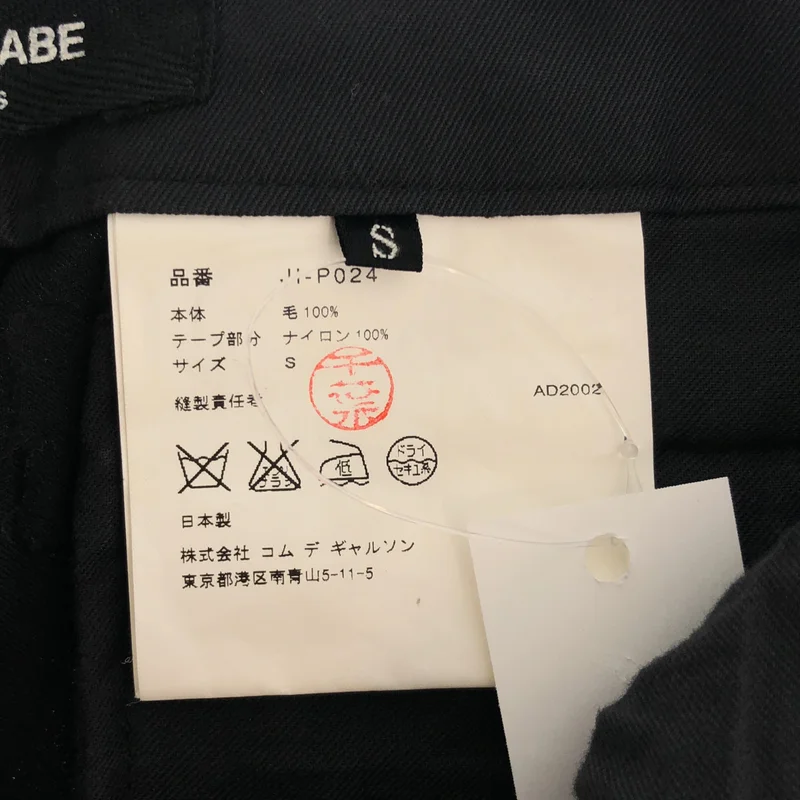 JUNYA WATANABE COMME des GARCONS / ジュンヤワタナベ | 2003SS | ウール ストレート パンツ | S | レディース
