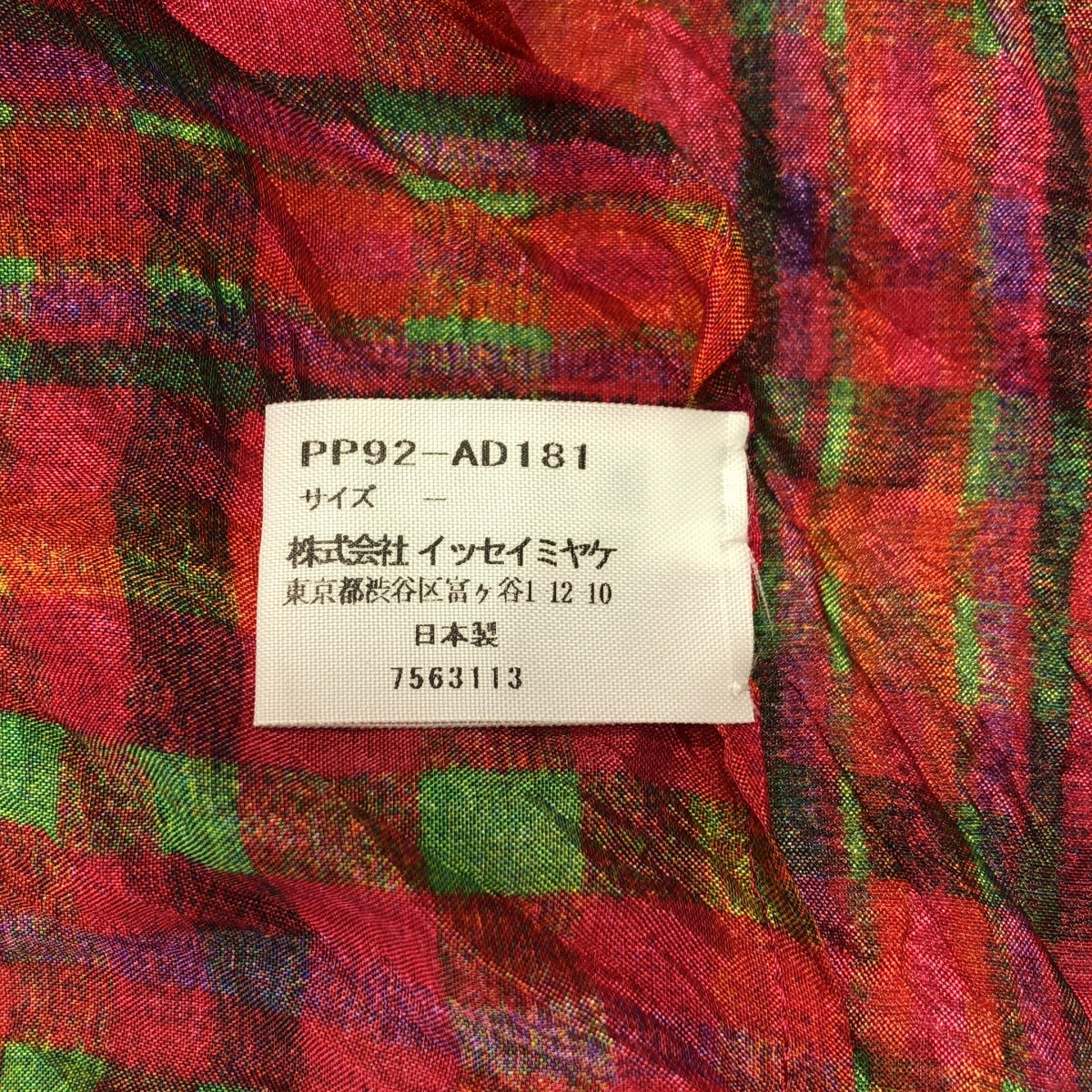 【美品】  PLEATS PLEASE ISSEY MIYAKE / プリーツプリーズイッセイミヤケ | 総柄 ワッシャー 大判 ストール | マルチカラー PLEATS PLEASE ISSEY MIYAKE - 美品 プリーツプリーズ イッセイミヤケ