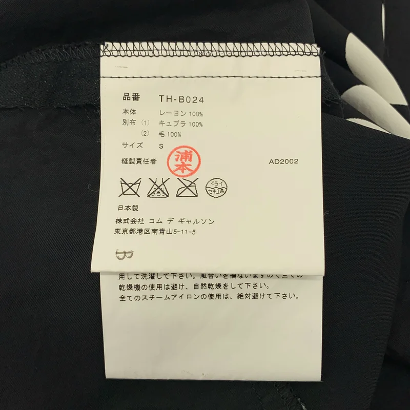 tricot COMME des GARCONS / トリココムデギャルソン | 2002AW | 異素材 切替 フリル シャツ ブラウス | S | レディース