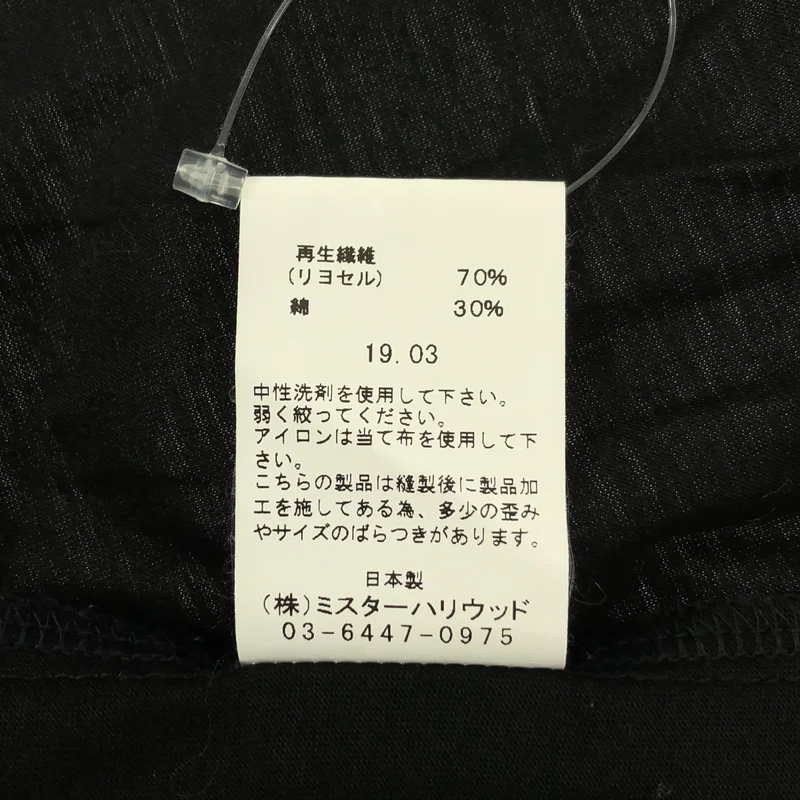 N.HOOLYWOOD / エヌハリウッド | UNDER SUMMIT WEAR / LONG CARDIGAN / コットン混 ボタンレス ロングカーディガン | 38 | メンズ
