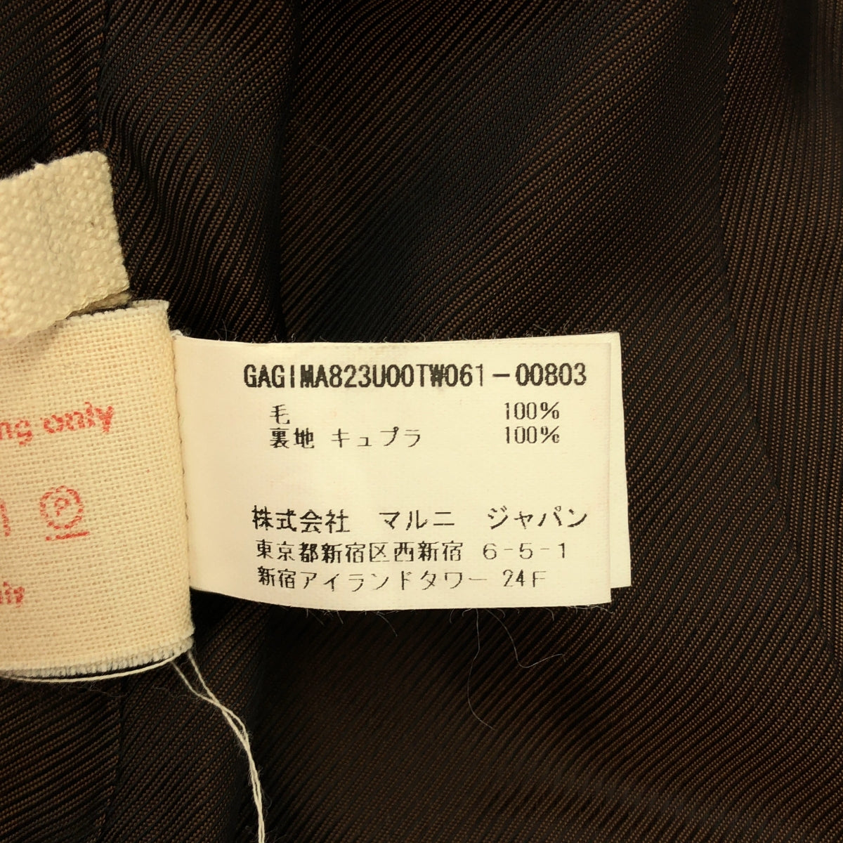 MARNI / マルニ | ラウンドカラー ウール ショートジャケット | 40
