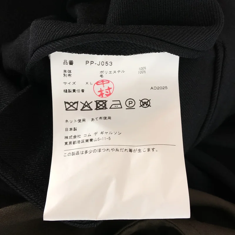 COMME des GARCONS HOMME PLUS / コムデギャルソンオムプリュス | 2025AW | アシンメトリー ドッキングジャケット | XL | メンズ