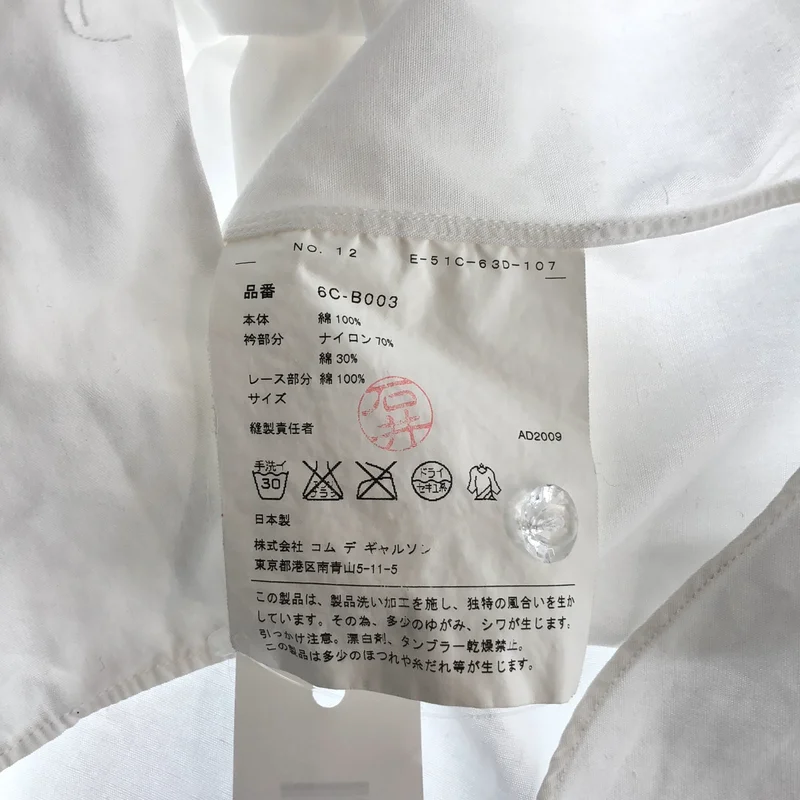 COMME des GARCONS / コムデギャルソン | 2009SS | EDITED / ステッチワーク レース丸襟 シャツ ブラウス |