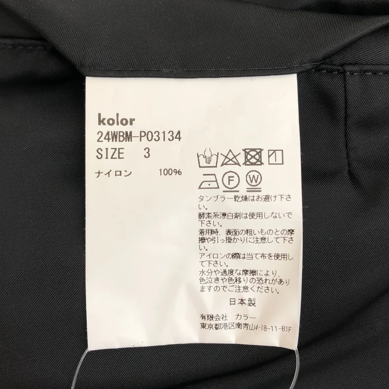 kolor BEACON / カラービーコン | 2024AW | ナイロン カーゴパンツ 24WBM-P03134 | 3 | メンズ