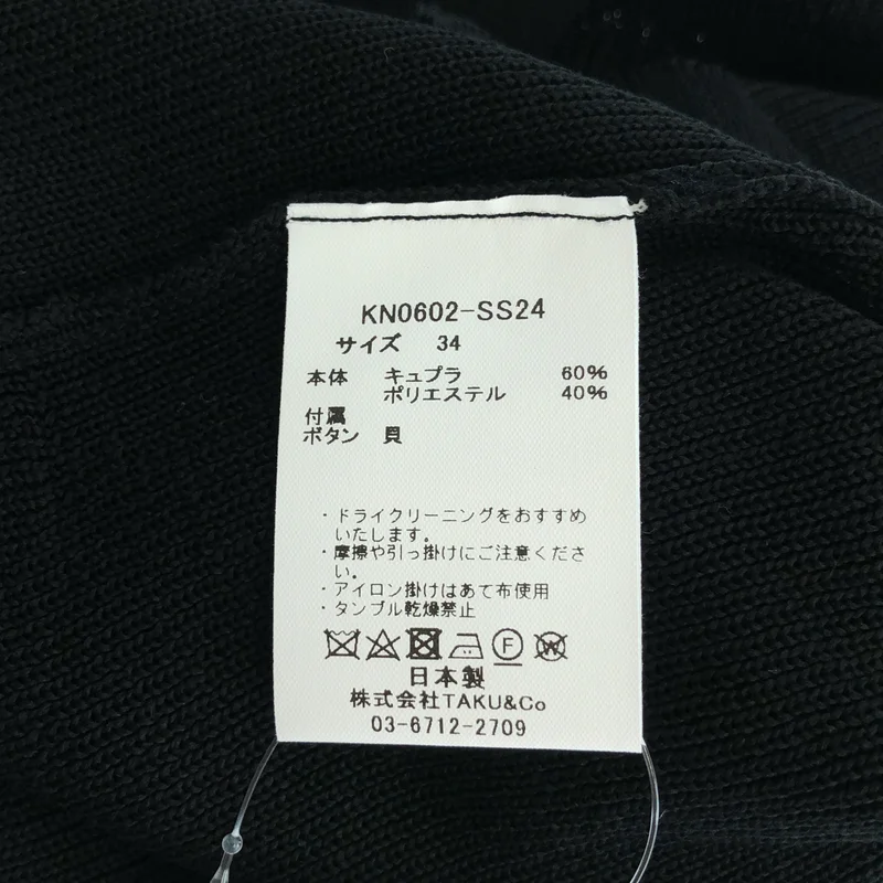 pelleq / ぺレック | rib knit shirt cardigan リブ カーディガン | 34 | レディース