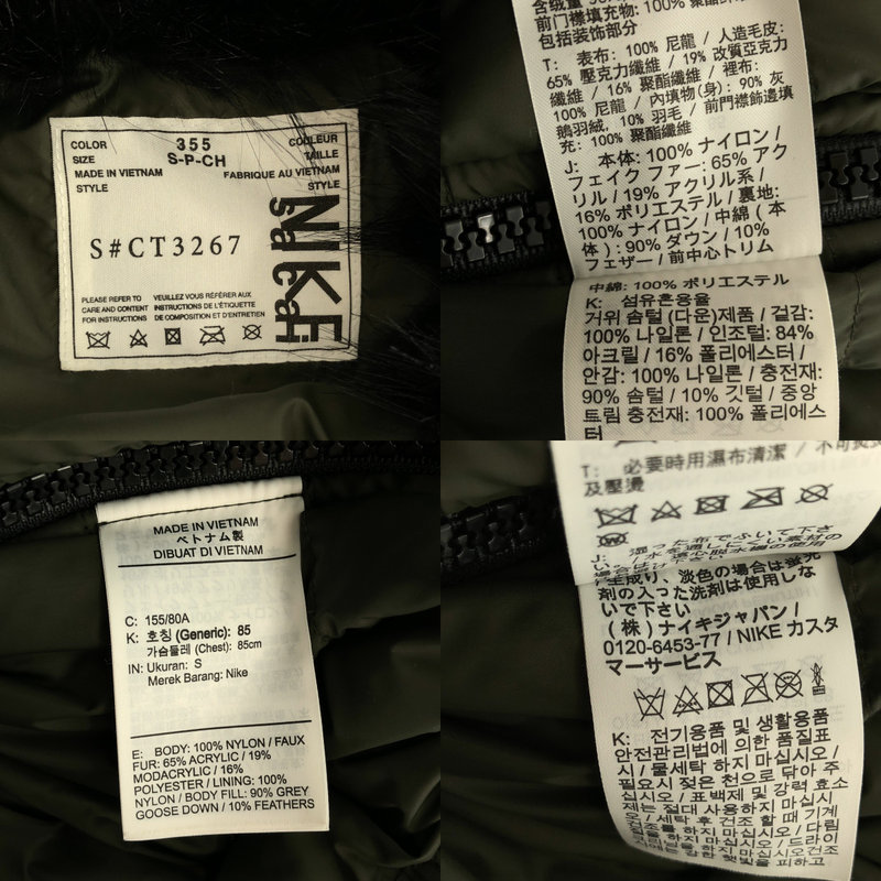 sacai / サカイ | × NIKELAB W NRG Rh PARKA ジャケット | S | レディース