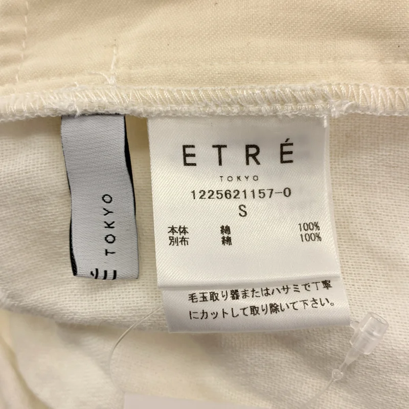 ETRE TOKYO / エトレトウキョウ | ダブルクロス ボリューム ギャザーロングスカート | S | レディース